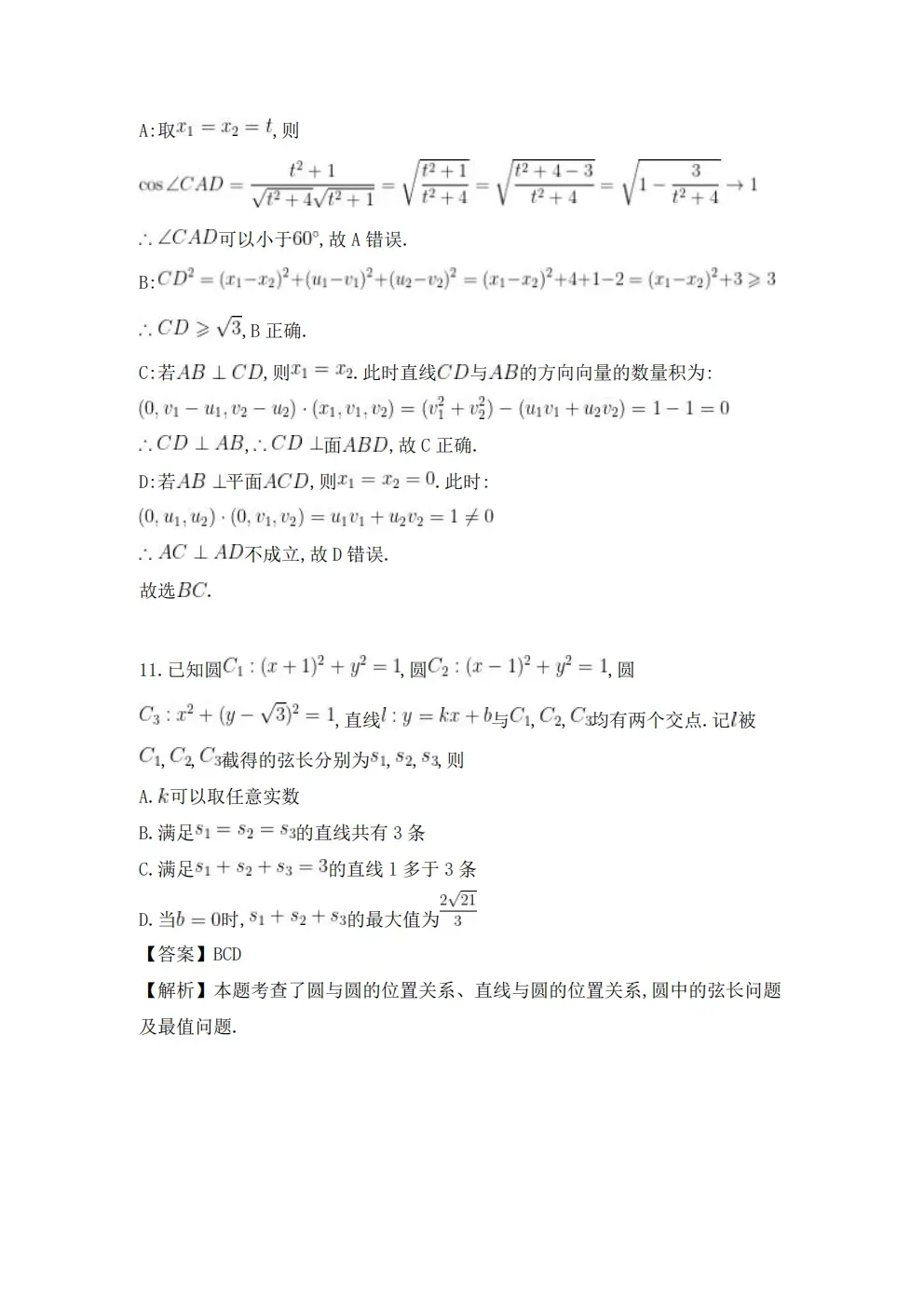 2026河北高考数学真题及答案!-第11张图片-四季读书网