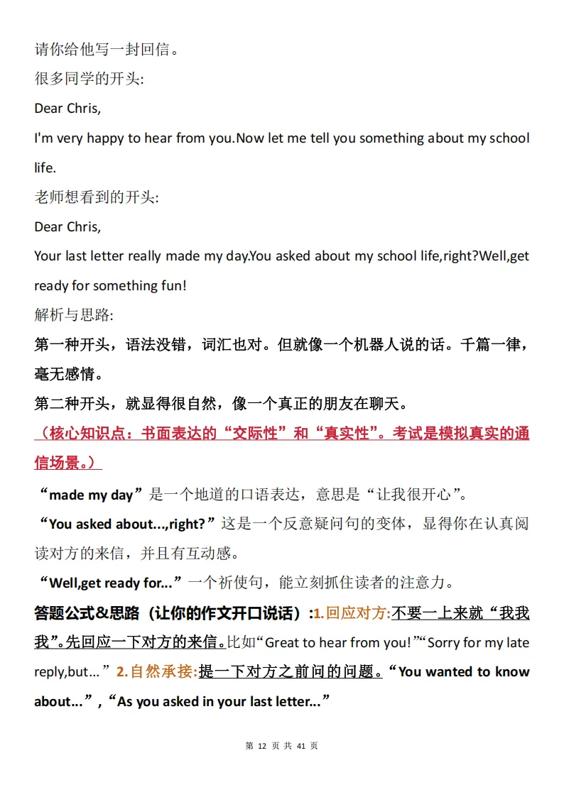中考英语30道真题解题梳理+答案梳理(附解题思路+详细解析)-第12张图片-四季读书网