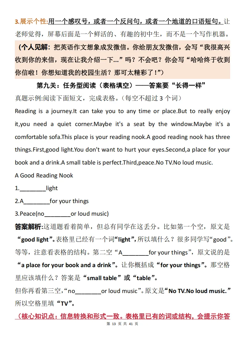 中考英语30道真题解题梳理+答案梳理(附解题思路+详细解析)-第13张图片-四季读书网