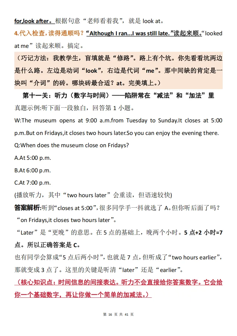 中考英语30道真题解题梳理+答案梳理(附解题思路+详细解析)-第16张图片-四季读书网