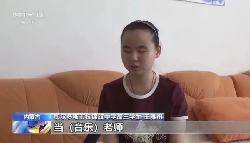 2024年高考:内蒙古第一位使用盲文试卷参加高考的视障女孩被中央音乐学院录取-第8张图片-四季读书网 2024年高考:内蒙古第一位使用盲文试卷参加高考的视障女孩被中央音乐学院录取-第8张图片-四季读书网