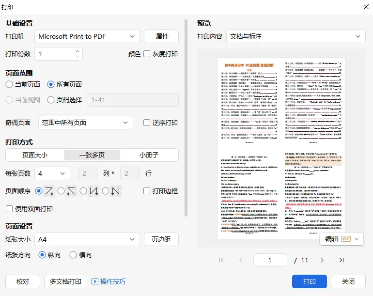 中考英语30道真题解题梳理+答案梳理(附解题思路+详细解析)-第21张图片-四季读书网