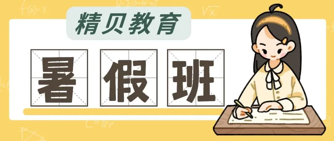 重磅!沪上“大佬级”物理名师:新中考大变局,埋头刷题等于主动丢分-第2张图片-四季读书网