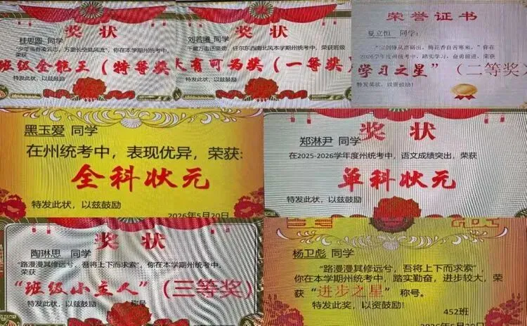 《逐梦中考绽芳华 表彰励志启新程》——红河州王富宽名班主任工作室(第78期)-第16张图片-四季读书网