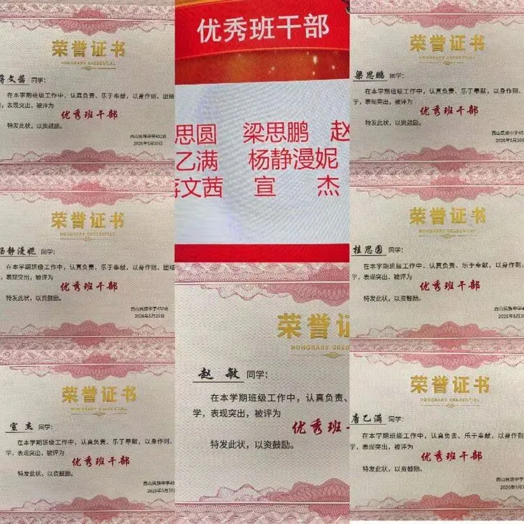 《逐梦中考绽芳华 表彰励志启新程》——红河州王富宽名班主任工作室(第78期)-第17张图片-四季读书网
