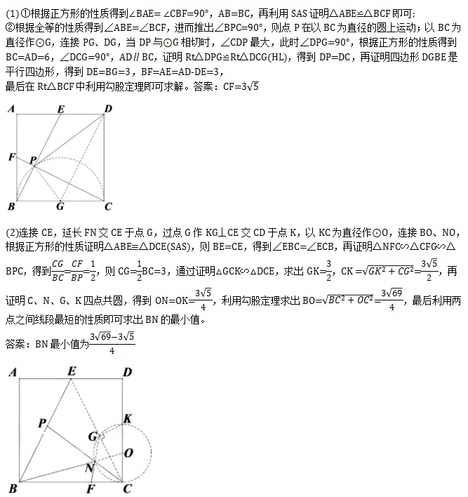中考模拟||2026年广州市越秀区中考二模数学试卷-第9张图片-四季读书网 中考模拟||2026年广州市越秀区中考二模数学试卷-第9张图片-四季读书网