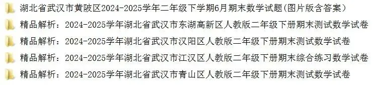 江岸区二年级期末考真题|数学+语文可打印!-第4张图片-四季读书网 江岸区二年级期末考真题|数学+语文可打印!-第4张图片-四季读书网