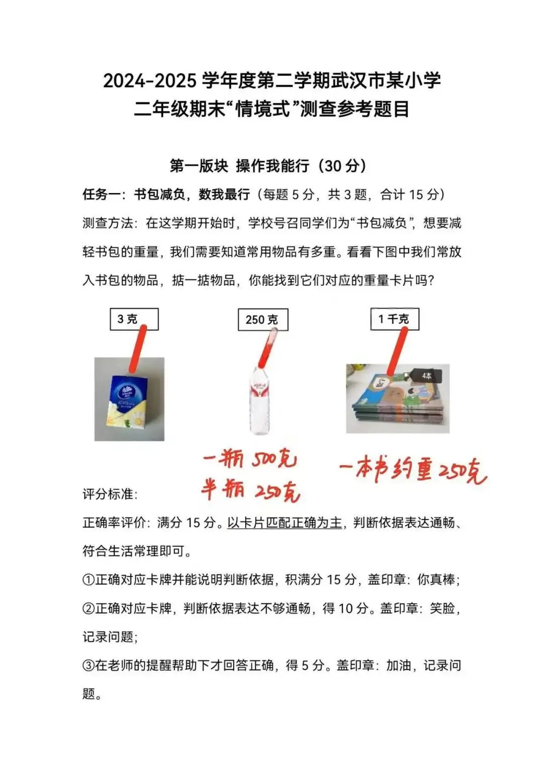江岸区二年级期末考真题|数学+语文可打印!-第5张图片-四季读书网 江岸区二年级期末考真题|数学+语文可打印!-第5张图片-四季读书网