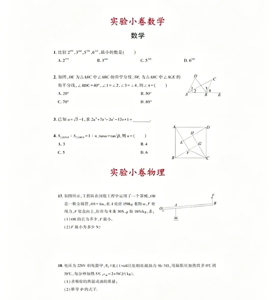 2025小卷真题+学员录取实录&2026小卷深度解析-第29张图片-四季读书网 2025小卷真题+学员录取实录&2026小卷深度解析-第29张图片-四季读书网