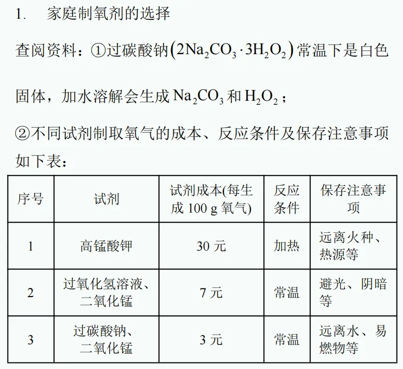 中考新题型练习63-第8张图片-四季读书网 中考新题型练习63-第8张图片-四季读书网