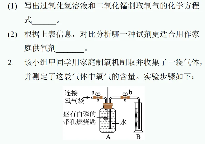 中考新题型练习63-第9张图片-四季读书网 中考新题型练习63-第9张图片-四季读书网