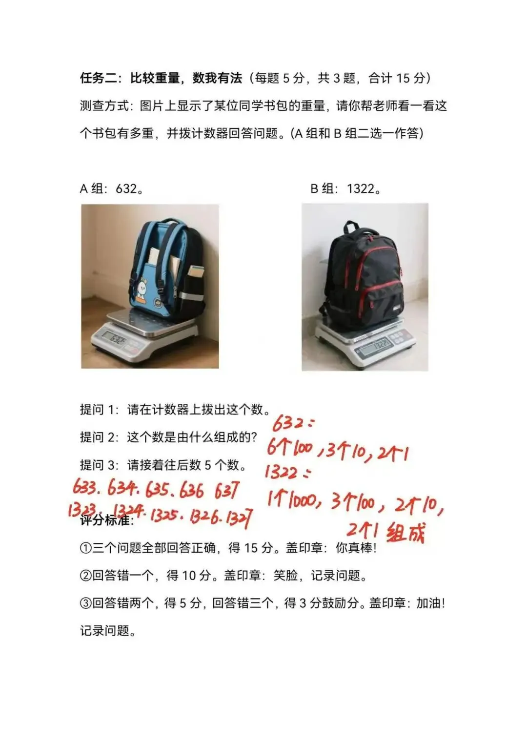 江岸区二年级期末考真题|数学+语文可打印!-第6张图片-四季读书网 江岸区二年级期末考真题|数学+语文可打印!-第6张图片-四季读书网