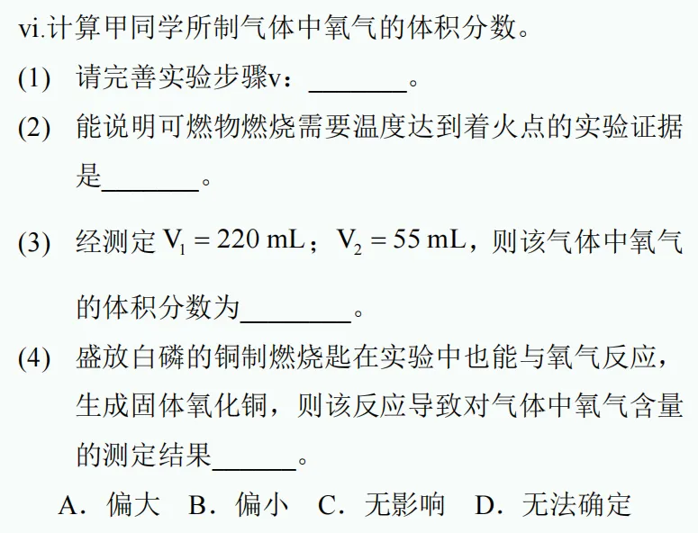 中考新题型练习63-第11张图片-四季读书网 中考新题型练习63-第11张图片-四季读书网