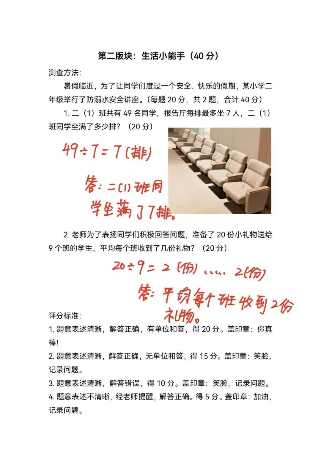 江岸区二年级期末考真题|数学+语文可打印!-第7张图片-四季读书网 江岸区二年级期末考真题|数学+语文可打印!-第7张图片-四季读书网