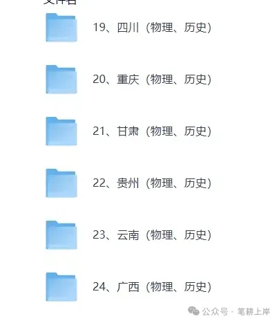 【高考】物理历史2026年全国2卷真题+答案汇总 (考生回忆版)-第3张图片-四季读书网 【高考】物理历史2026年全国2卷真题+答案汇总 (考生回忆版)-第3张图片-四季读书网