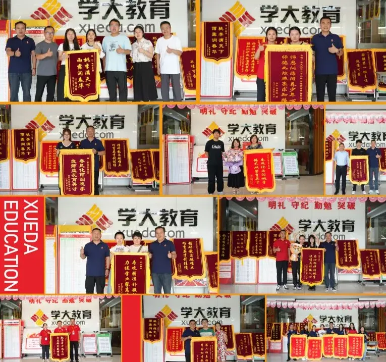 西安学大教育中考冲刺班师资、教学管理、校区地址全解析-第7张图片-四季读书网 西安学大教育中考冲刺班师资、教学管理、校区地址全解析-第7张图片-四季读书网