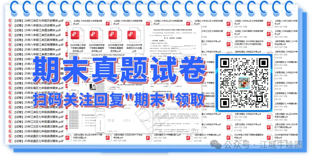 江岸区二年级期末考真题|数学+语文可打印!-第14张图片-四季读书网 江岸区二年级期末考真题|数学+语文可打印!-第14张图片-四季读书网