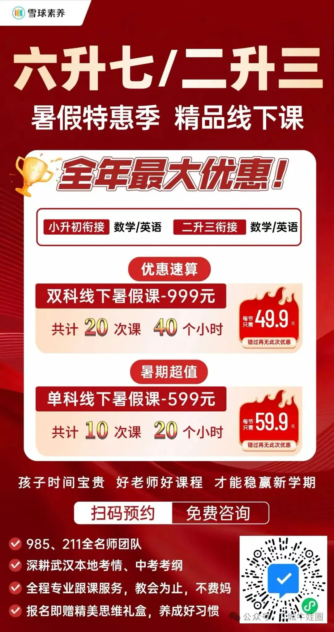 江岸区二年级期末考真题|数学+语文可打印!-第15张图片-四季读书网 江岸区二年级期末考真题|数学+语文可打印!-第15张图片-四季读书网