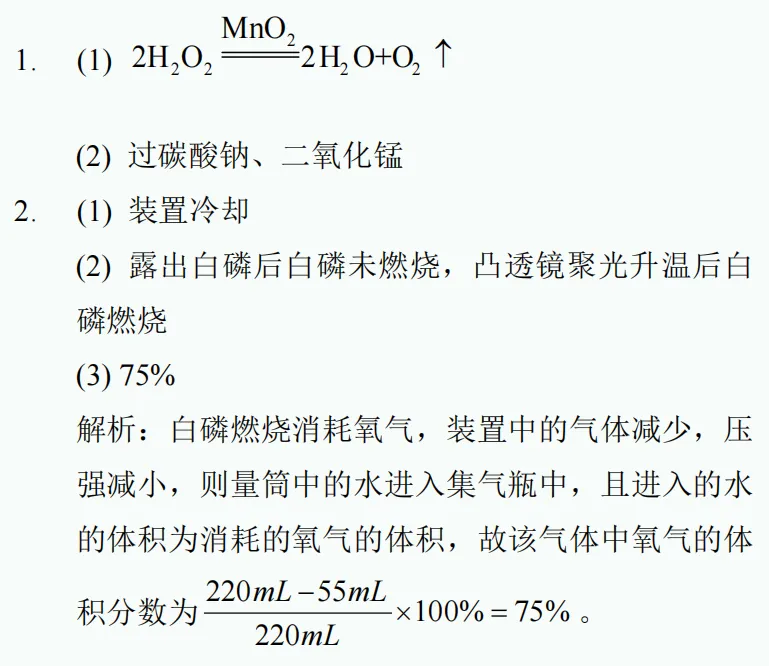 中考新题型练习63-第14张图片-四季读书网 中考新题型练习63-第14张图片-四季读书网