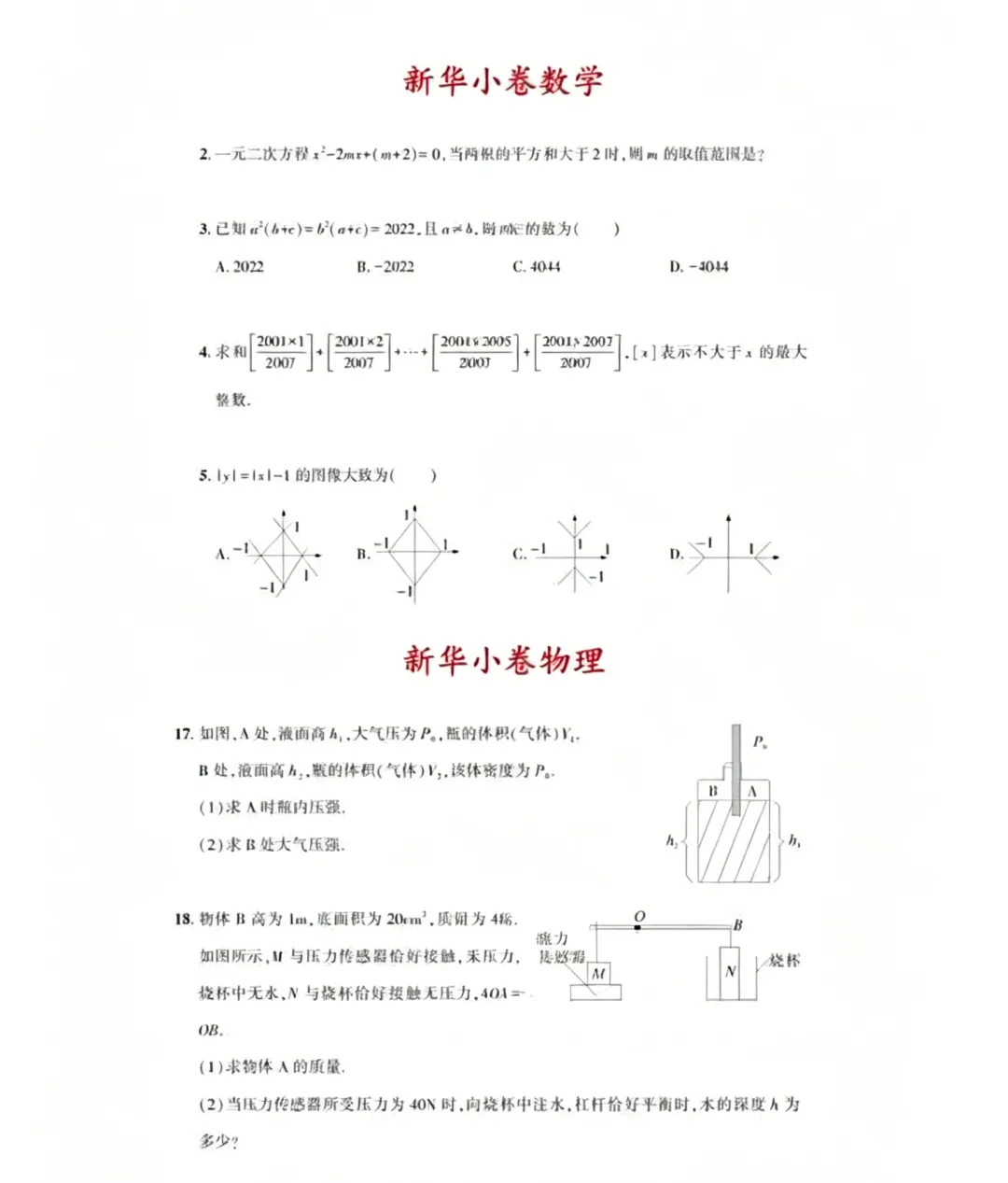 2025小卷真题+学员录取实录&2026小卷深度解析-第34张图片-四季读书网 2025小卷真题+学员录取实录&2026小卷深度解析-第34张图片-四季读书网