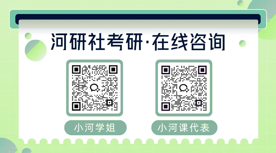 2027马理论考研(浙江篇一)|【浙大、浙工大、浙理工、浙农林大】考点速查与解析合集-第106张图片-四季读书网