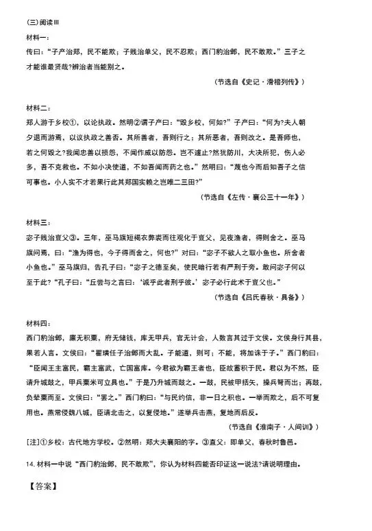 2026年全国卷1高考语文真题含解析答案(网络收集版)-第10张图片-四季读书网