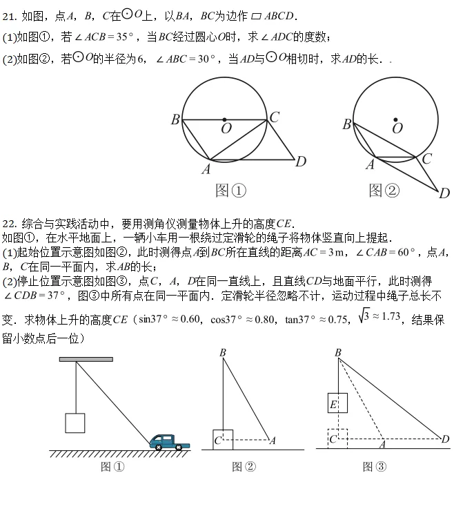 中考模拟||2026年天津市和平区中考第三次阶段测试数学试卷(含压轴题解析)-第5张图片-四季读书网 中考模拟||2026年天津市和平区中考第三次阶段测试数学试卷(含压轴题解析)-第5张图片-四季读书网