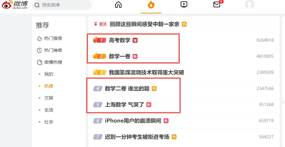 2026 高考数学真题齐了:全国Ⅰ卷、Ⅱ卷、北京、上海、天津!【试题+评析】来了-第15张图片-四季读书网 2026 高考数学真题齐了:全国Ⅰ卷、Ⅱ卷、北京、上海、天津!【试题+评析】来了-第15张图片-四季读书网