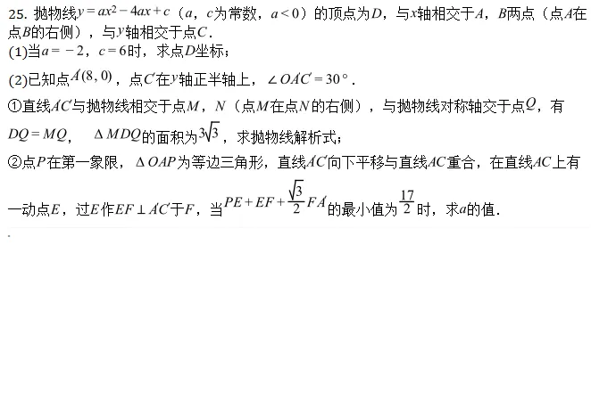 中考模拟||2026年天津市和平区中考第三次阶段测试数学试卷(含压轴题解析)-第7张图片-四季读书网 中考模拟||2026年天津市和平区中考第三次阶段测试数学试卷(含压轴题解析)-第7张图片-四季读书网