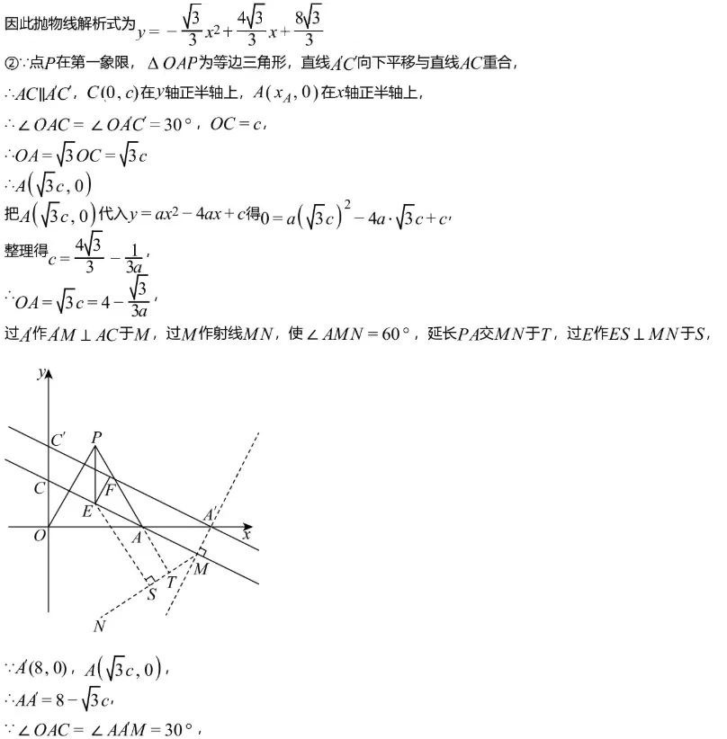 中考模拟||2026年天津市和平区中考第三次阶段测试数学试卷(含压轴题解析)-第10张图片-四季读书网 中考模拟||2026年天津市和平区中考第三次阶段测试数学试卷(含压轴题解析)-第10张图片-四季读书网