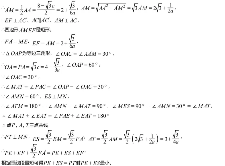 中考模拟||2026年天津市和平区中考第三次阶段测试数学试卷(含压轴题解析)-第11张图片-四季读书网 中考模拟||2026年天津市和平区中考第三次阶段测试数学试卷(含压轴题解析)-第11张图片-四季读书网