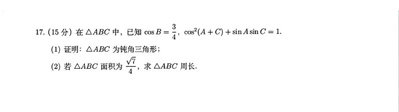 2026 高考数学真题齐了:全国Ⅰ卷、Ⅱ卷、北京、上海、天津!【试题+评析】来了-第27张图片-四季读书网 2026 高考数学真题齐了:全国Ⅰ卷、Ⅱ卷、北京、上海、天津!【试题+评析】来了-第27张图片-四季读书网