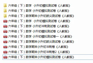 人教版小升初数学冲刺真题分班卷(A4高清含答案)更新11套-第2张图片-四季读书网