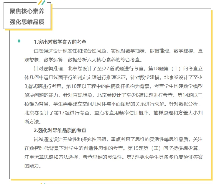2026 高考数学真题齐了:全国Ⅰ卷、Ⅱ卷、北京、上海、天津!【试题+评析】来了-第52张图片-四季读书网 2026 高考数学真题齐了:全国Ⅰ卷、Ⅱ卷、北京、上海、天津!【试题+评析】来了-第52张图片-四季读书网
