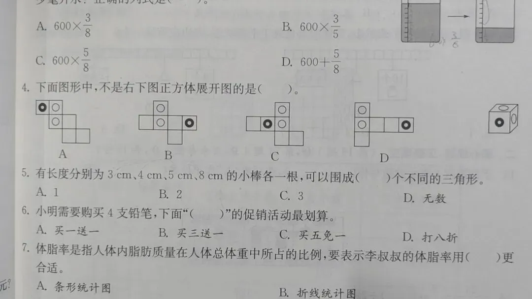 小升初必看|数学近两次模拟考错题集锦-第1张图片-四季读书网 小升初必看|数学近两次模拟考错题集锦-第1张图片-四季读书网