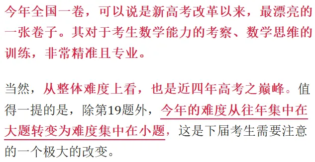 2026年高考数学全国一卷真题及全解析-第2张图片-四季读书网 2026年高考数学全国一卷真题及全解析-第2张图片-四季读书网