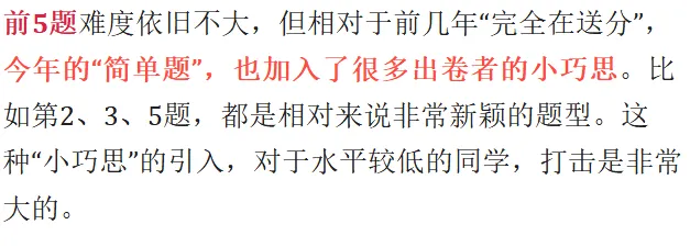 2026年高考数学全国一卷真题及全解析-第4张图片-四季读书网 2026年高考数学全国一卷真题及全解析-第4张图片-四季读书网