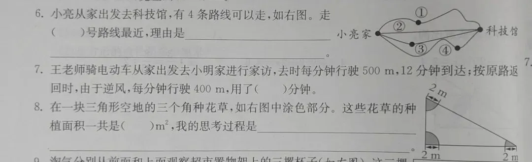 小升初必看|数学近两次模拟考错题集锦-第11张图片-四季读书网 小升初必看|数学近两次模拟考错题集锦-第11张图片-四季读书网