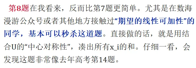 2026年高考数学全国一卷真题及全解析-第9张图片-四季读书网 2026年高考数学全国一卷真题及全解析-第9张图片-四季读书网