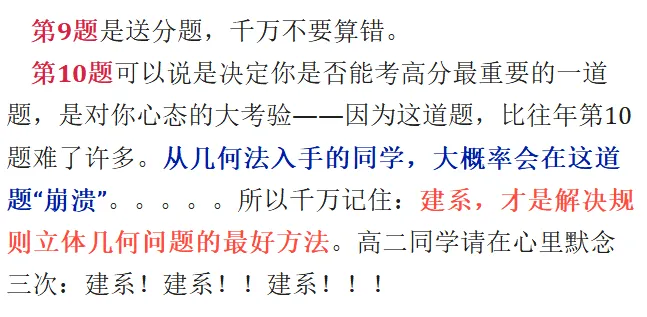 2026年高考数学全国一卷真题及全解析-第11张图片-四季读书网 2026年高考数学全国一卷真题及全解析-第11张图片-四季读书网