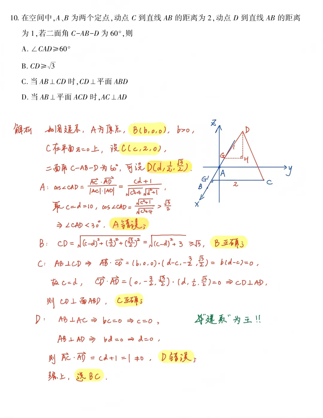 2026年高考数学全国一卷真题及全解析-第12张图片-四季读书网 2026年高考数学全国一卷真题及全解析-第12张图片-四季读书网