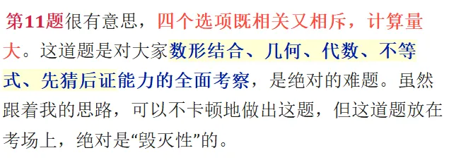 2026年高考数学全国一卷真题及全解析-第13张图片-四季读书网 2026年高考数学全国一卷真题及全解析-第13张图片-四季读书网