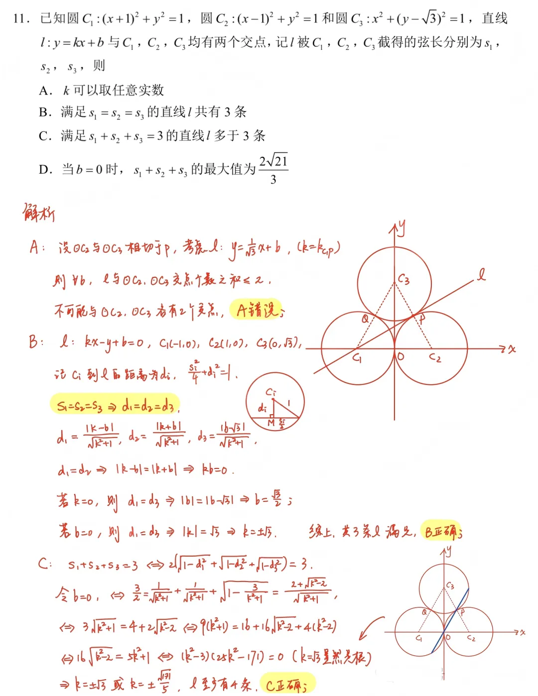 2026年高考数学全国一卷真题及全解析-第14张图片-四季读书网 2026年高考数学全国一卷真题及全解析-第14张图片-四季读书网