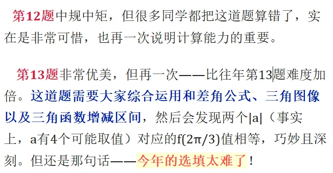2026年高考数学全国一卷真题及全解析-第16张图片-四季读书网 2026年高考数学全国一卷真题及全解析-第16张图片-四季读书网