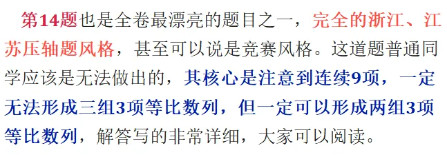 2026年高考数学全国一卷真题及全解析-第17张图片-四季读书网 2026年高考数学全国一卷真题及全解析-第17张图片-四季读书网