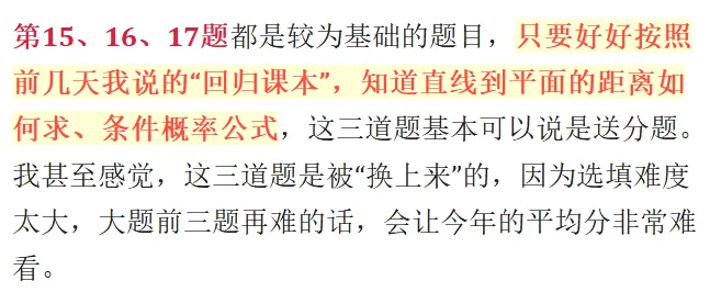 2026年高考数学全国一卷真题及全解析-第19张图片-四季读书网 2026年高考数学全国一卷真题及全解析-第19张图片-四季读书网