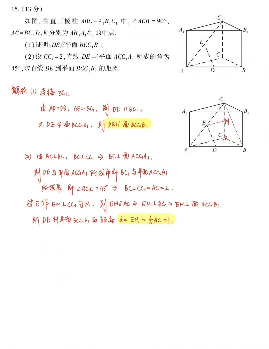 2026年高考数学全国一卷真题及全解析-第20张图片-四季读书网 2026年高考数学全国一卷真题及全解析-第20张图片-四季读书网