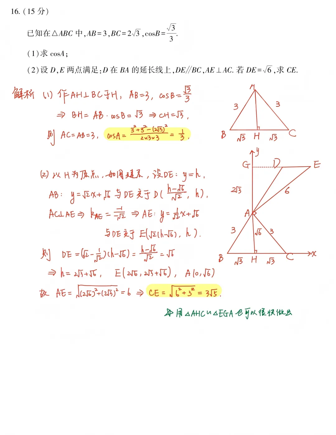 2026年高考数学全国一卷真题及全解析-第21张图片-四季读书网 2026年高考数学全国一卷真题及全解析-第21张图片-四季读书网