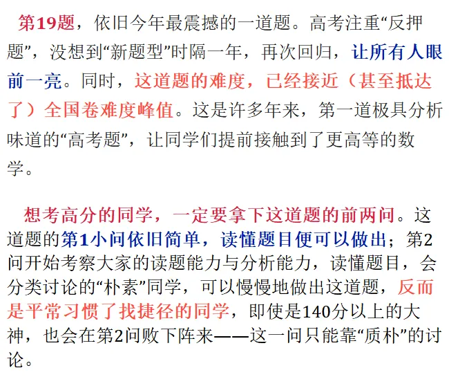 2026年高考数学全国一卷真题及全解析-第25张图片-四季读书网 2026年高考数学全国一卷真题及全解析-第25张图片-四季读书网
