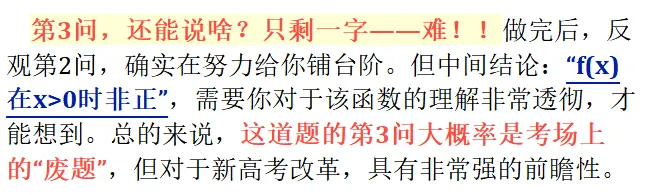 2026年高考数学全国一卷真题及全解析-第26张图片-四季读书网 2026年高考数学全国一卷真题及全解析-第26张图片-四季读书网